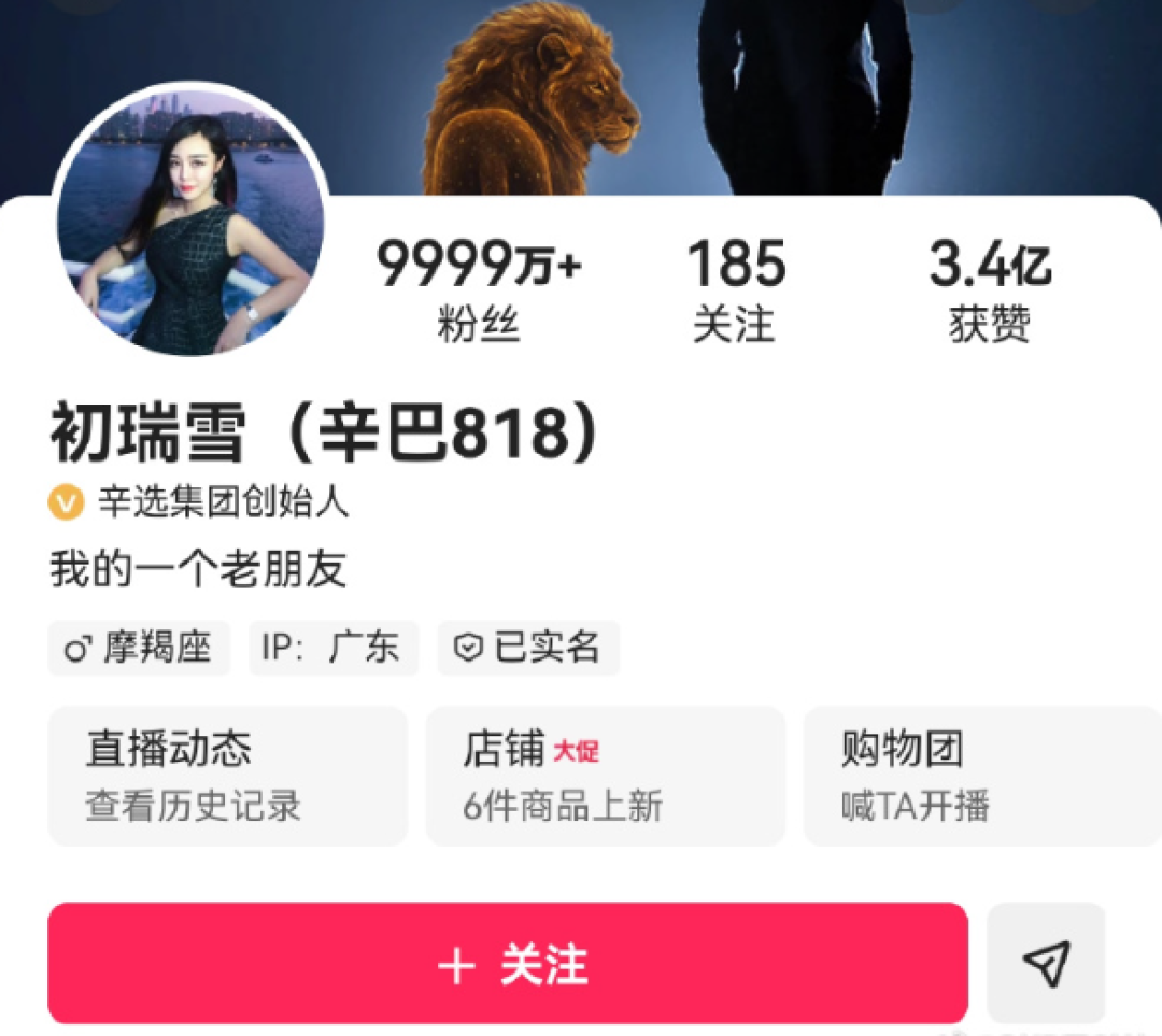 辛巴账号改为妻子名字及头像 网友:看来又要直播了
