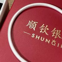 七夕节的专属礼物，期待已久的纯银手镯！
