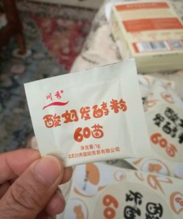 没有麦芽糊精的发酵菌种