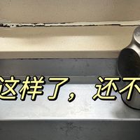 这个周末，终于把厨房的密封胶打上了！