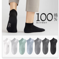 【7A 抗菌】棉竹屋男士纯棉短袜，夏日脚部呵护首选