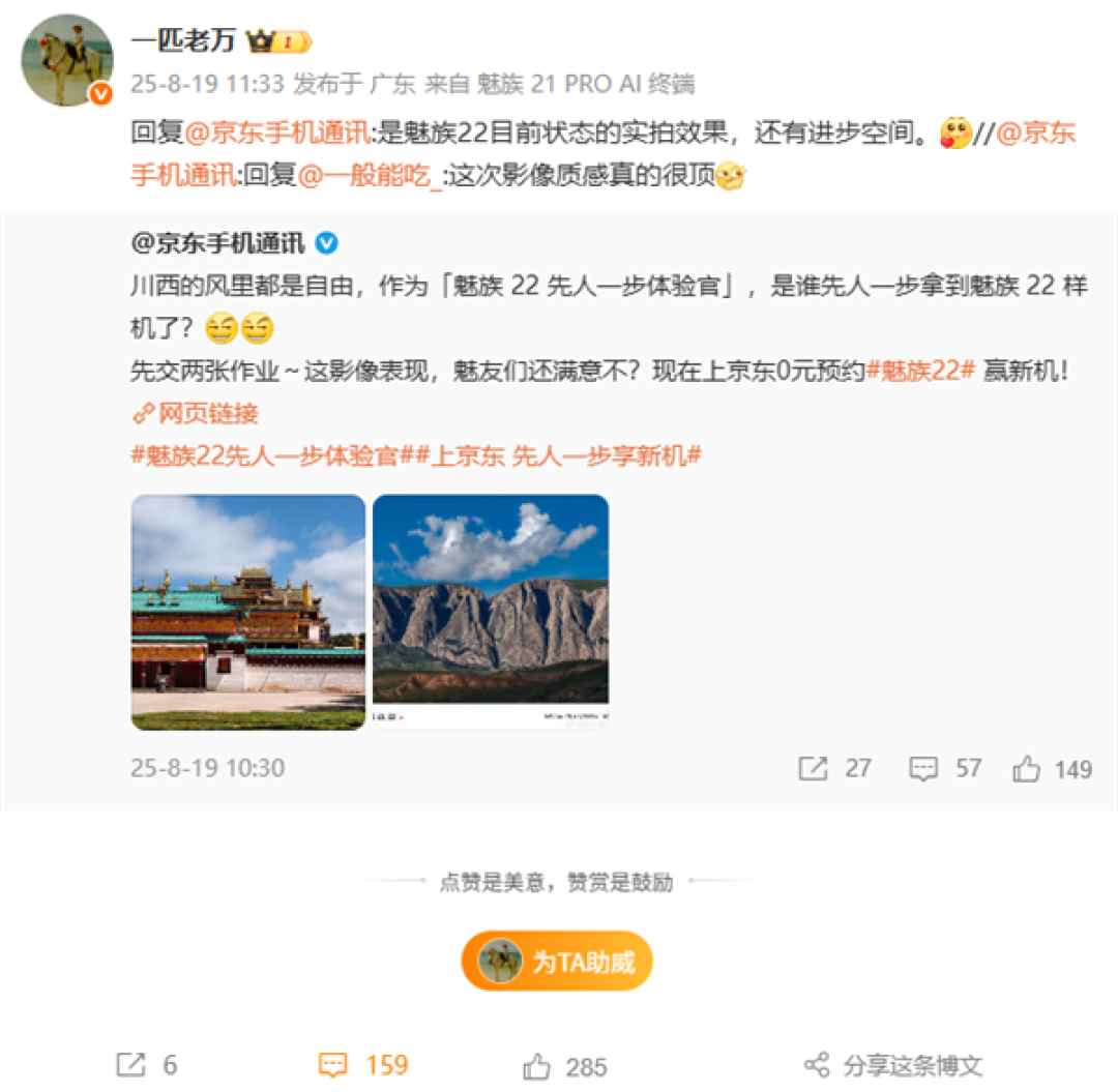 星纪魅族官宣魅族22系列:首款潜望长焦,AI Device新形态探索