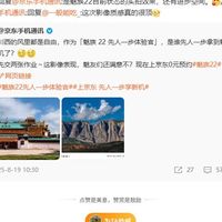 星纪魅族官宣魅族22系列：首款潜望长焦，AI Device新形态探索