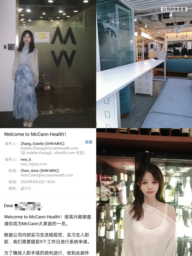 上大大三｜Global 4A实习初体验