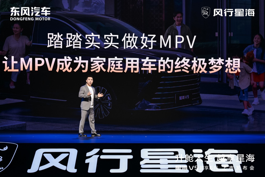 吴镇宇力荐,东风风行星海V9越享系列上市,补贴后14.99万元起