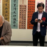 艺术东京·翰墨传承 青少年国际书画展在东京中国文化中心成功举办