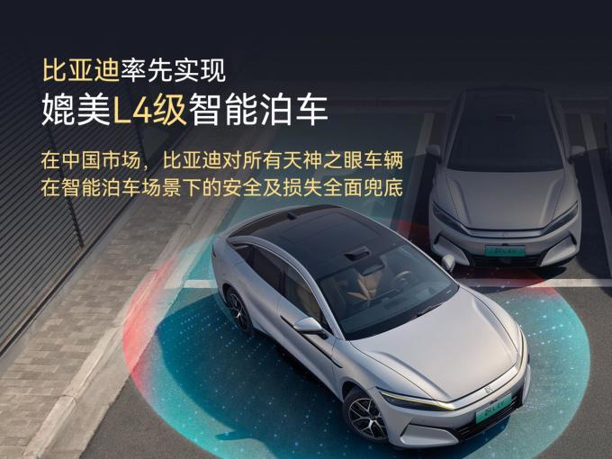 比亚迪新能源车