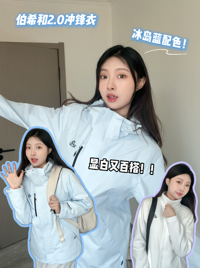 被问爆了！想焊在身上的冰岛蓝冲锋衣～