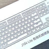 实惠实用的京造机械键盘