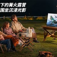 露营轰趴/Switch户外娱乐新体验