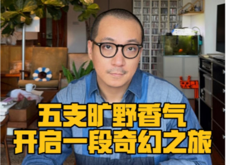 作为当代男香的标志性作品之一，迪奥旷野香水系列为你开启一段野性之旅，整个系列的五支作品，如同五种心境，看似彼此独立，却在一起构成了完整的旷野诗篇。