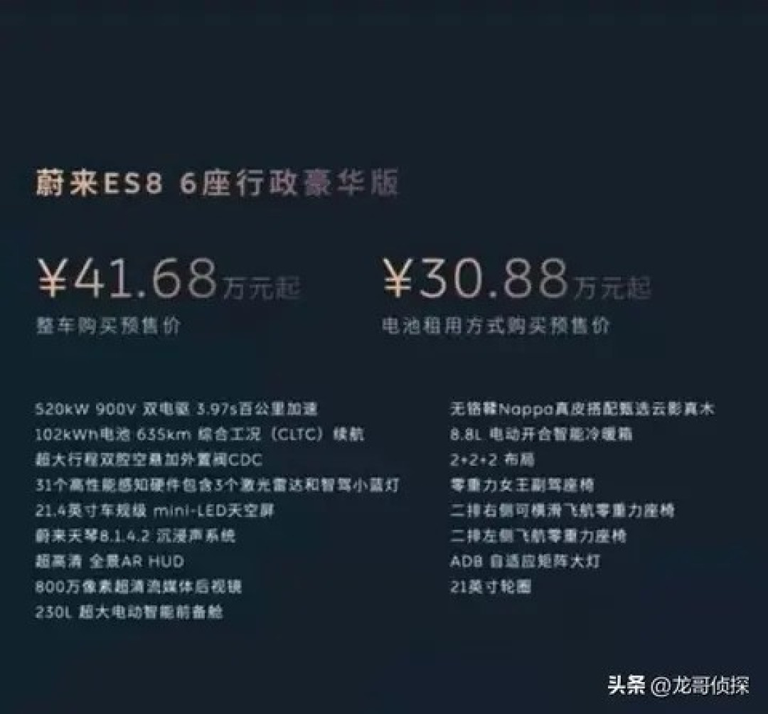 李斌发布会掀热潮,30.88万价格引爆市场