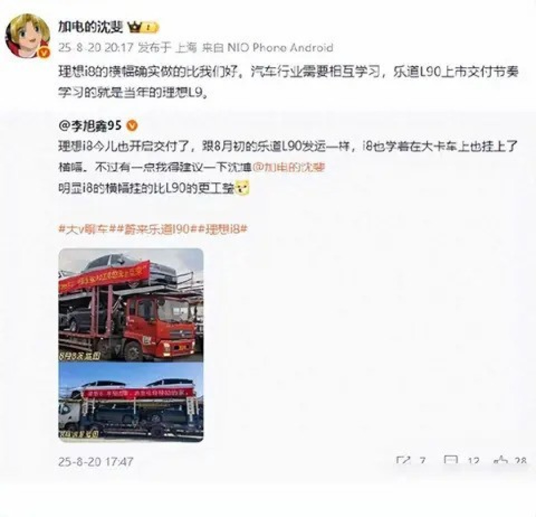 蔚来高管沈斐坦言借鉴理想L9，运输车横幅细节引发行业热议