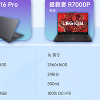 锐龙9+RTX5060游戏本三选一：拯救者、天选、蛟龙，哪款更适合你