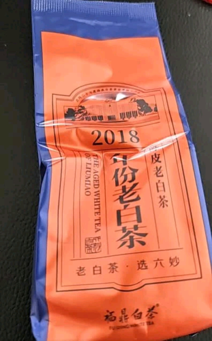 茶类