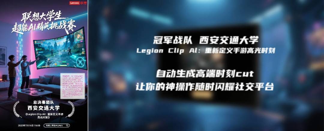 当联想天禧遇见大学生的奇思妙想,开启一场穿越时光的AI之旅