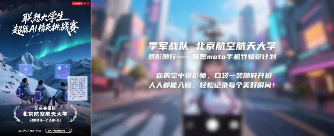 当联想天禧遇见大学生的奇思妙想,开启一场穿越时光的AI之旅