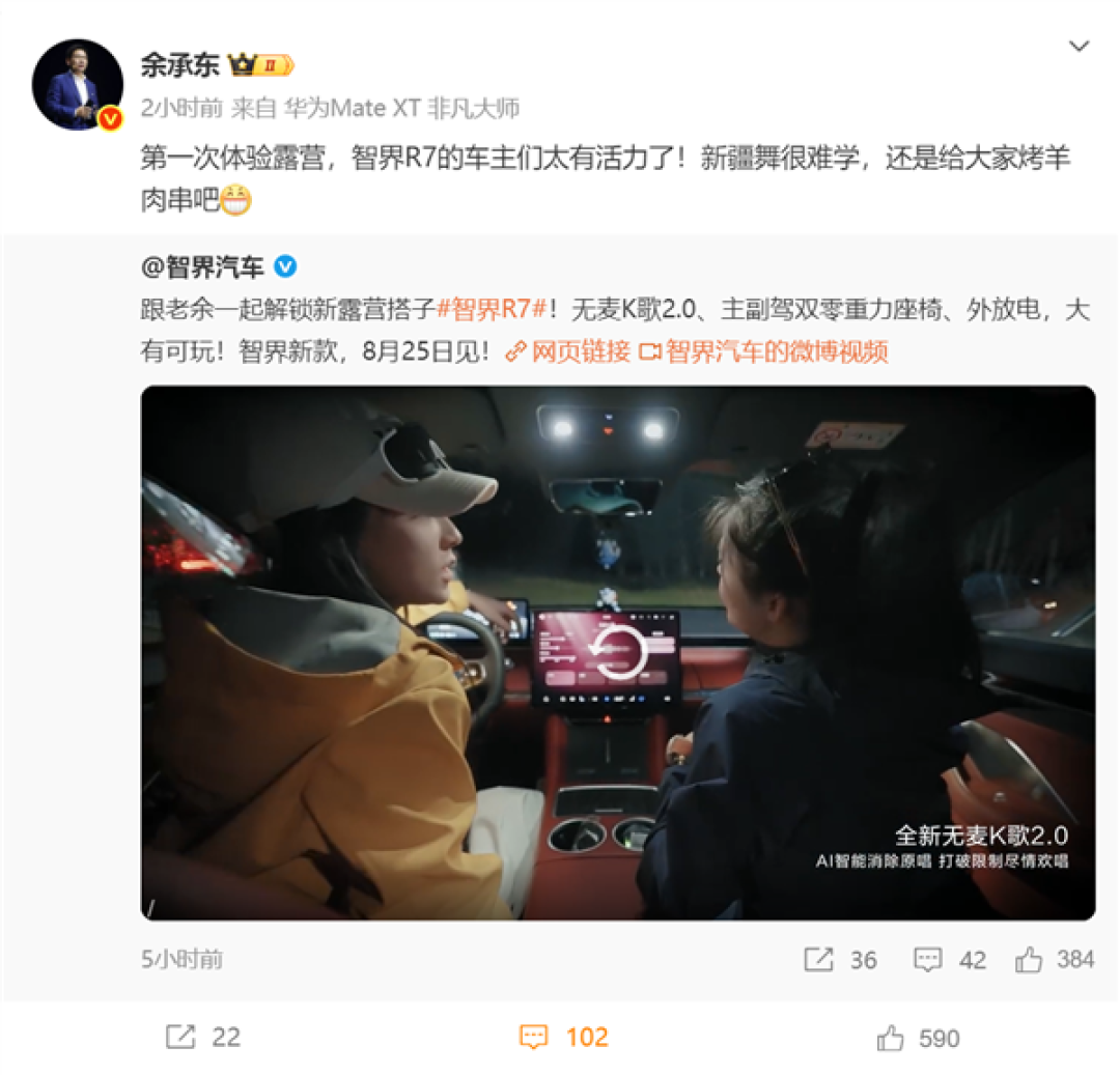 余承东第一次体验露营:称新疆舞很难学 还是给大家烤羊肉串吧