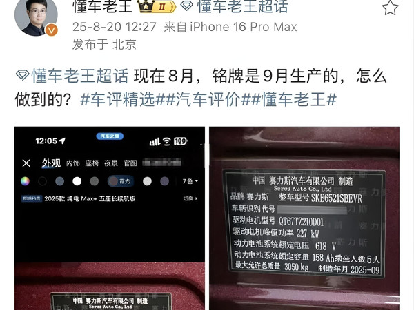 提前开上未来生产的汽车，就说领先不领先吧！