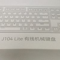 京东京造 J104Lite 机械键盘，真香!