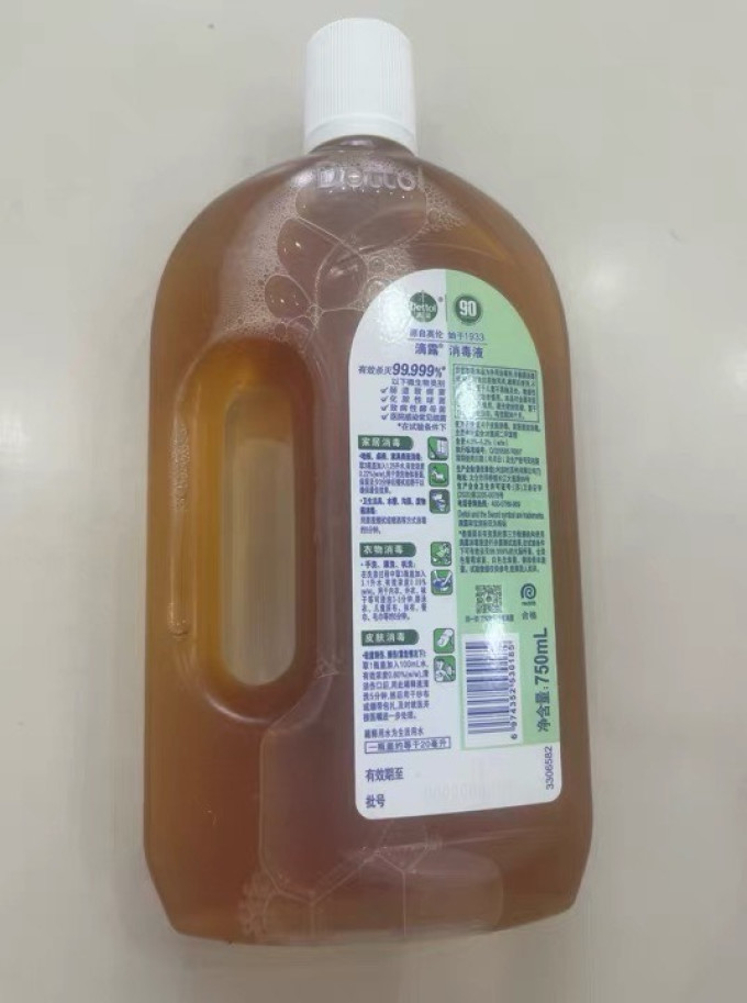 滴露消毒剂