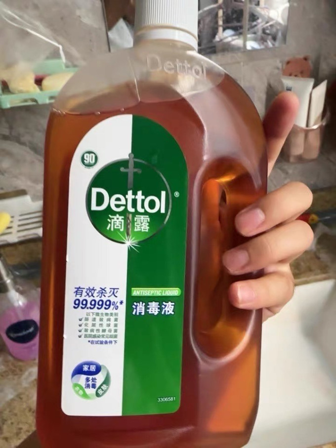 滴露消毒剂