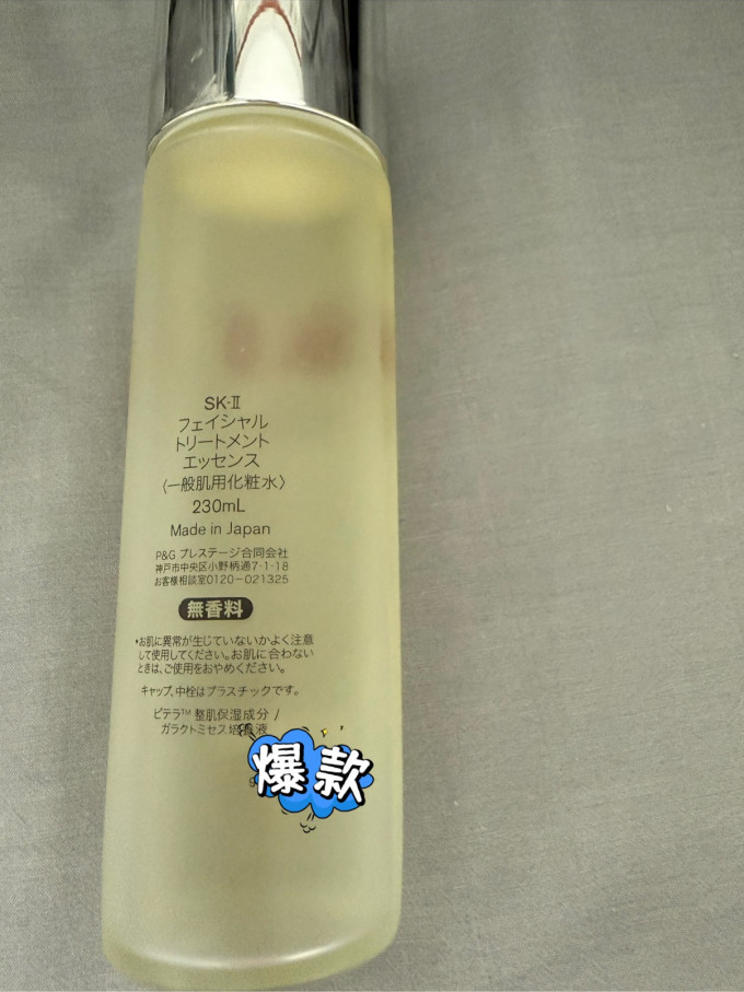 精华液