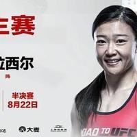 针灸师石铭UFC首秀：艾草香混着汗水味，金丝眼镜改写格斗跨界史