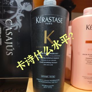 卡诗洗发水：什么档次？