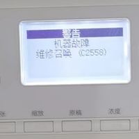 科技与技术 篇零：柯尼卡225i 打印一体机TCR自动调节及C2558故障处理