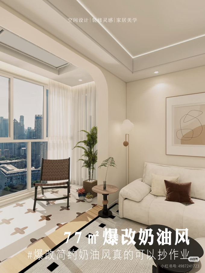 装修主材