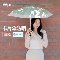 WPC 旗舰店防晒伞：小巧便携的晴雨防晒神器
