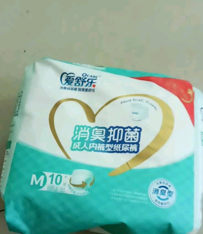 爱舒乐成人纸尿裤