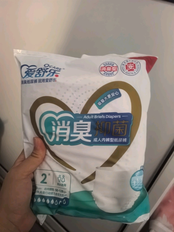 爱舒乐成人纸尿裤