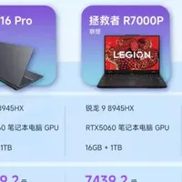 暑期必看的游戏本推荐：锐龙9+RTX5060的拯救者、天选、蛟龙