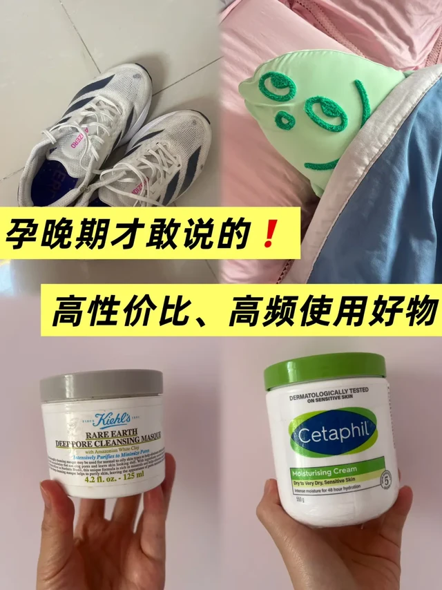孕期好物分享丨和孕激素的作战中屡战屡胜❗