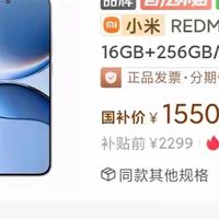 小米的良心之作——1600块的红米Turbo4 Pro，能闭眼买给家人吗？
