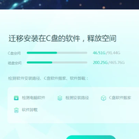 C盘空间不足怎么办？马上给软件搬家 压缩软件就能释放C盘空间！