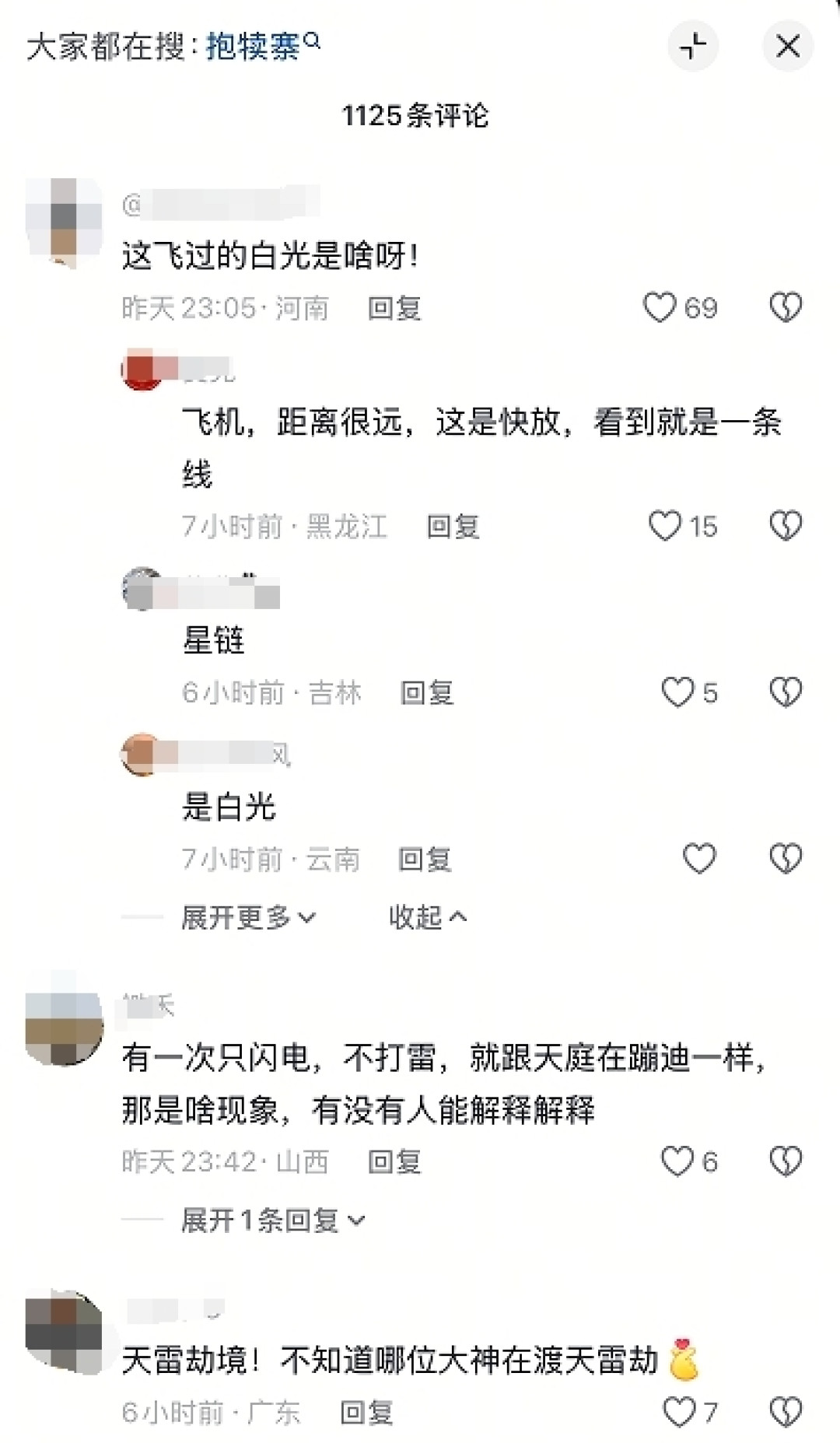 摄影师拍到雷暴云“电闪雷鸣”与星空同框 网友:这飞过的白光是啥