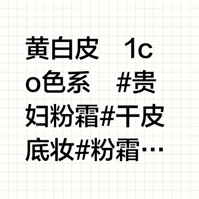 沉浸式测评雅诗兰黛白金精华粉底霜💄🪞