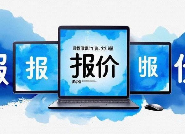 8.22电脑报价