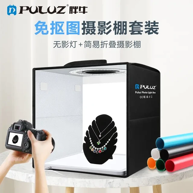 拍照好帮手：30cm LED摄影棚带免抠图无影灯