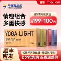 羽感 003 玻尿酸避孕套：极致体验，畅享亲密