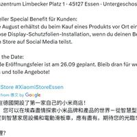 小米德国首家直营店试营业，埃森市落地战略布局