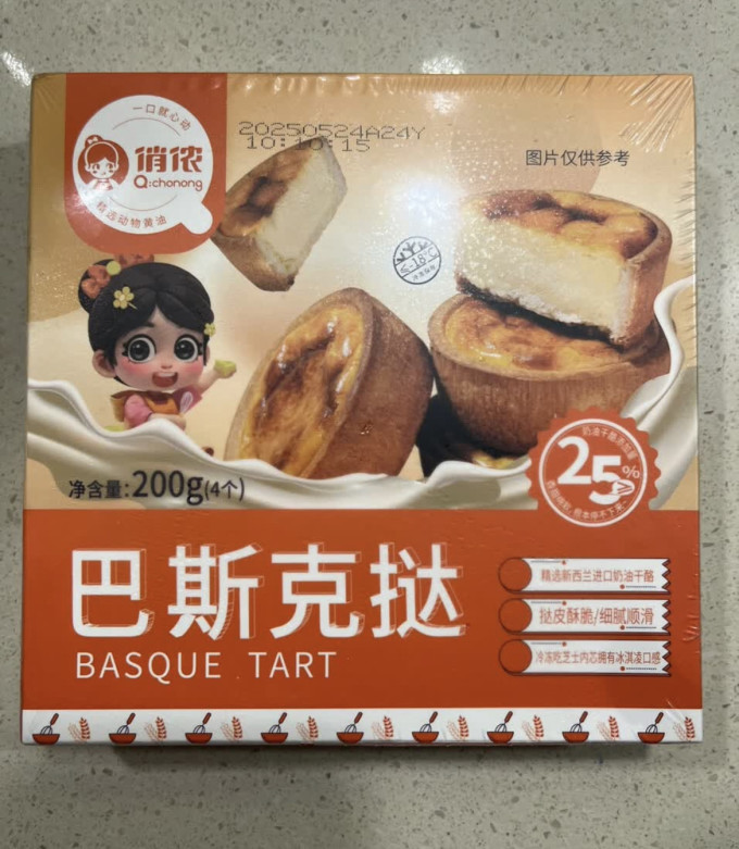 俏侬烘焙半成品