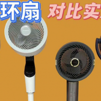 电风扇什么牌子好？五大热门机型多维度表现盘点合集！