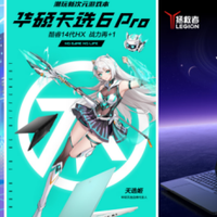 拯救者Y7000P、天选6 Pro、极光X潮玩版，三款i7+RTX5060谁更值？
