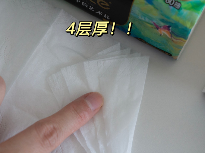 抽纸