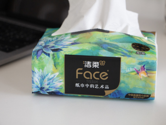 抽纸