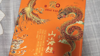 摘要酒山海经版 53 度 500ml 单瓶酱香型：文化与美酒的精妙交融